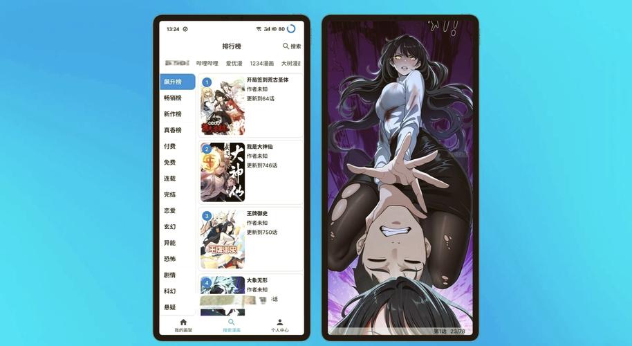 mycomic官网页面版游戏截图