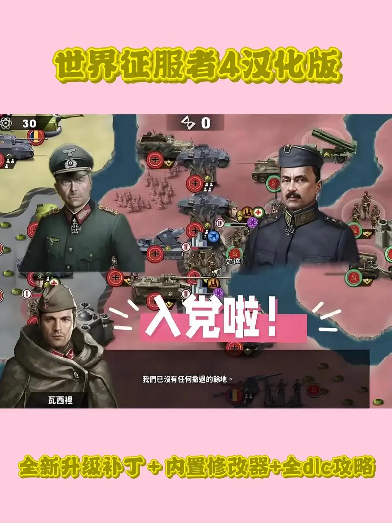 世界征服者官方网站绿色版汉化版