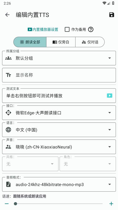 百度tts语音引擎永久免费版