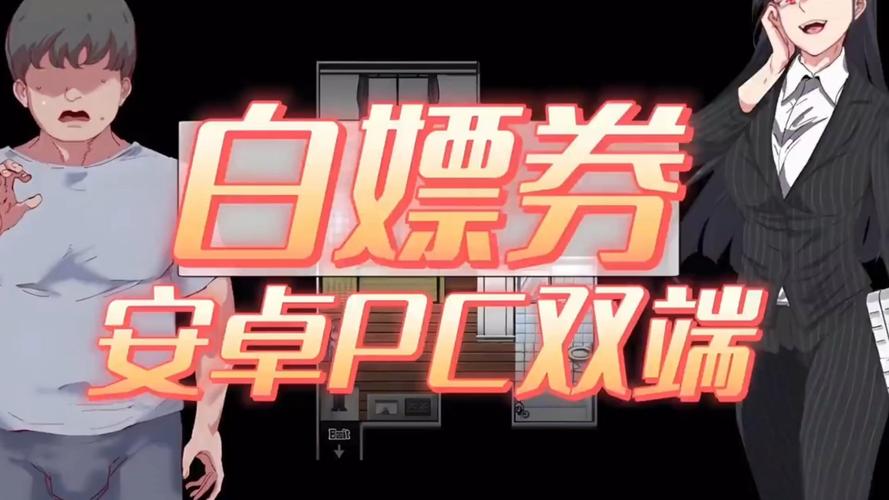 白嫖券汉化版永久会员版