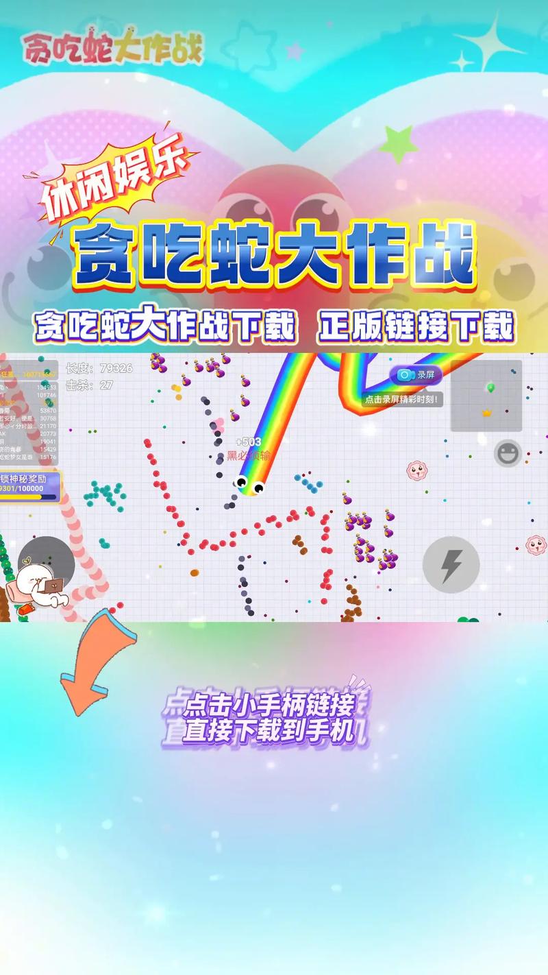 贪吃蛇在线赚钱版