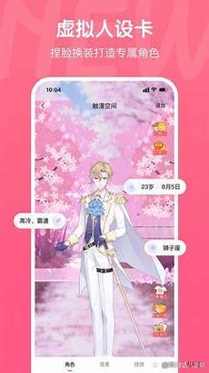 触漫改名叫什么了游戏截图