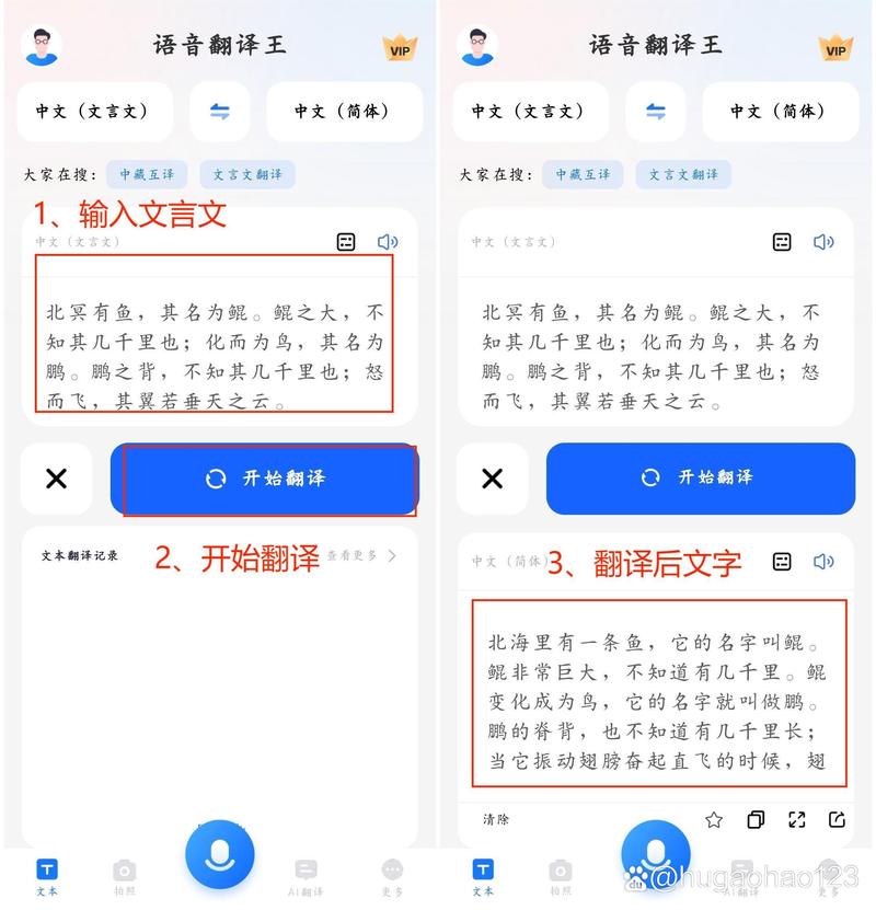 文言文转换器免费阅读