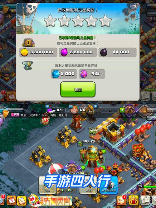 部落冲突17本破解版指令版游戏截图