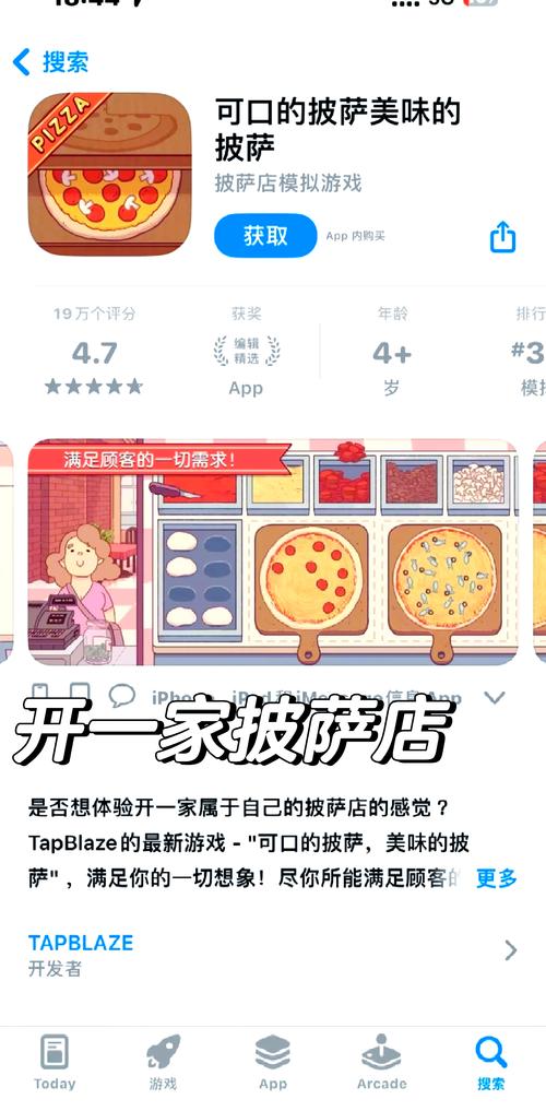 可口美味的披萨攻略页面无弹窗