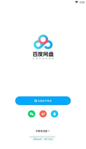 游戏中心正版安装百度网盘游戏截图