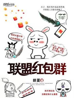 我的红包群游戏截图