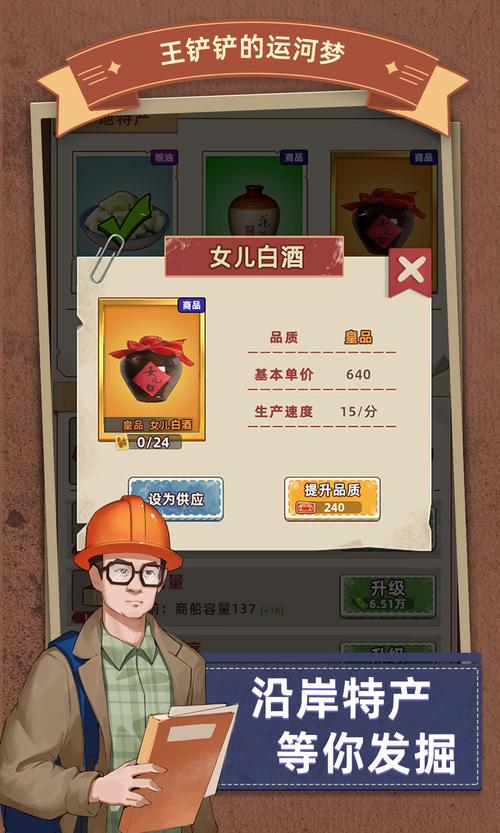 王铲铲内置MOD菜单折相思