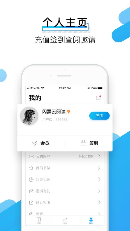闪票云小说游戏截图