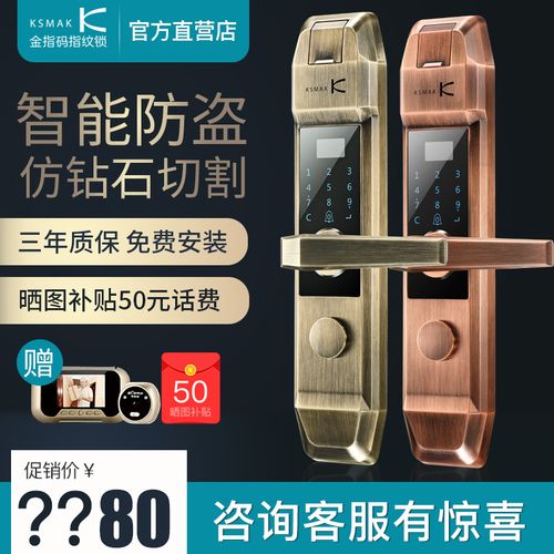 ksmak指纹锁官网辅助