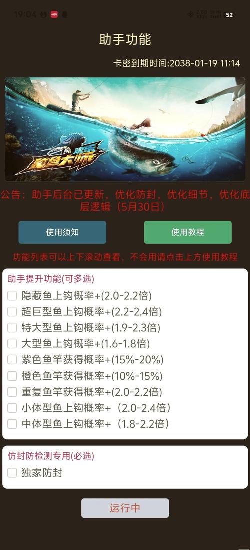欢乐钓鱼大师内置mod菜单最新版本介绍透视挂