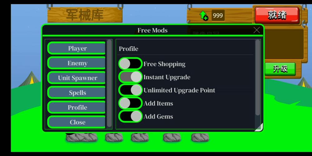 FM修改器官方入口