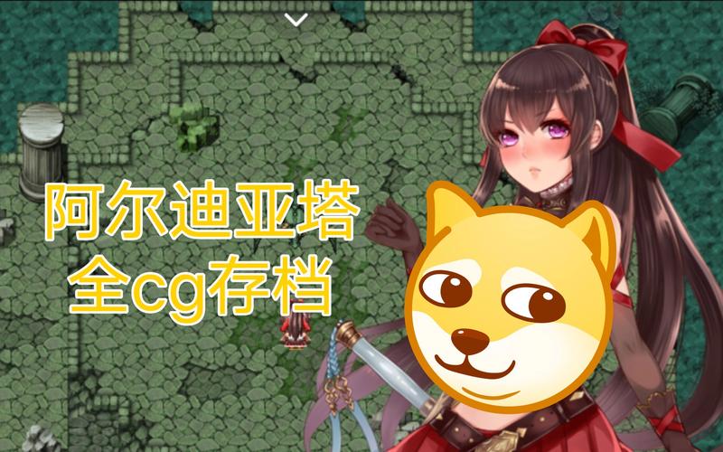 阿尔迪亚塔安卓版