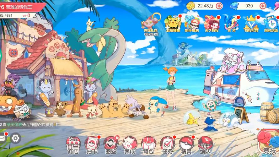 宝可梦黄油版有伴侣小屋的