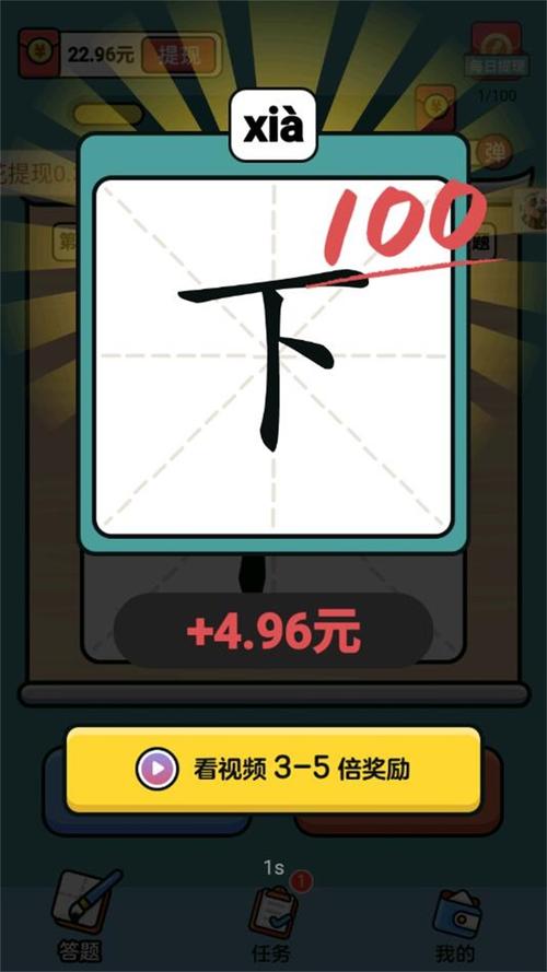 汉字高手红包版免费无限制版