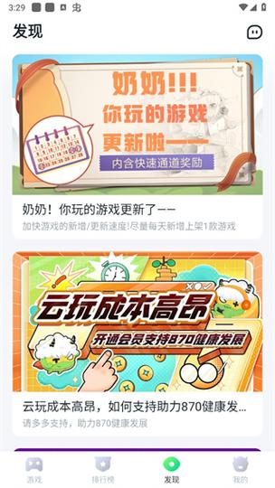 870云游戏无限时长免费阅读