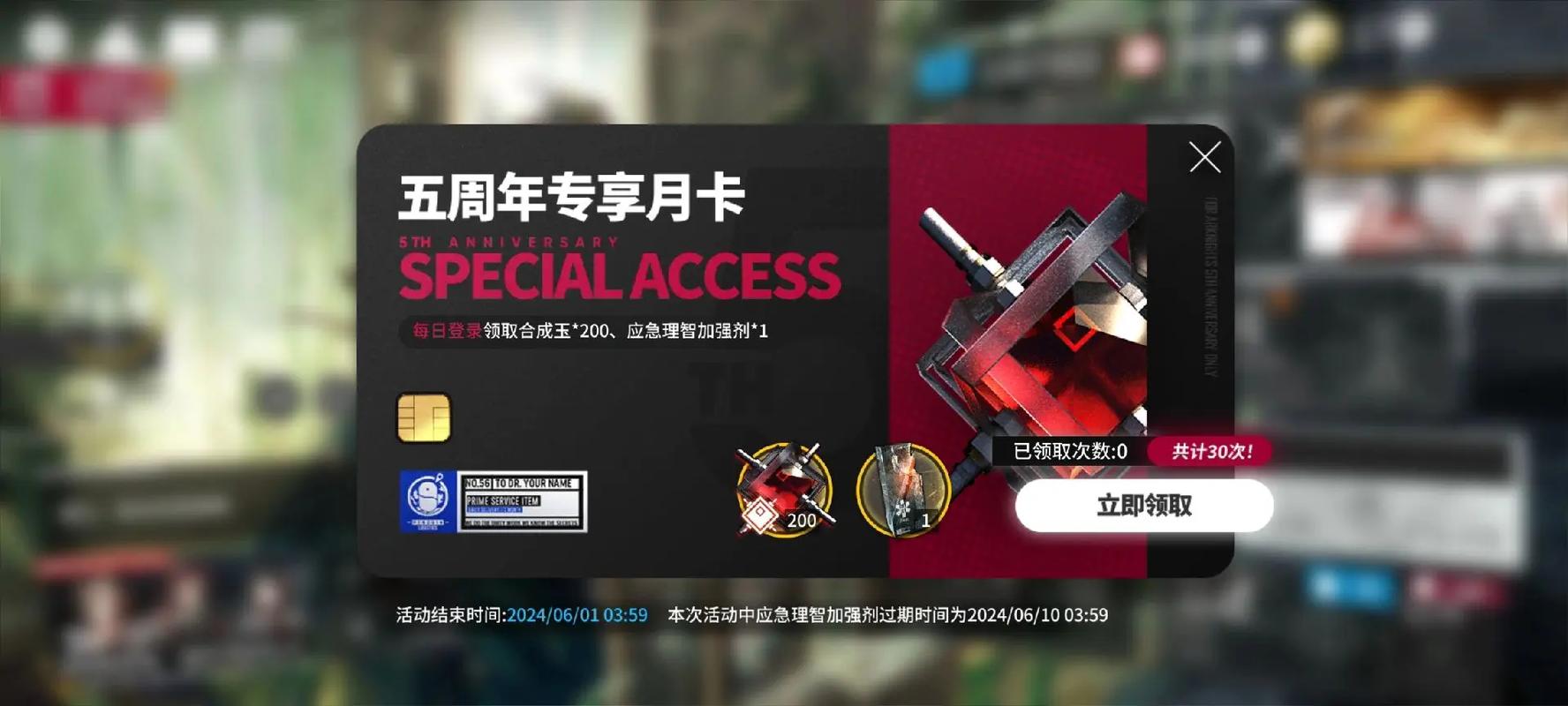 大型联机游戏月卡