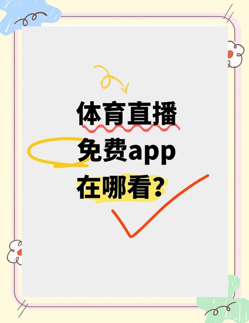 01直播体育app官网游戏截图