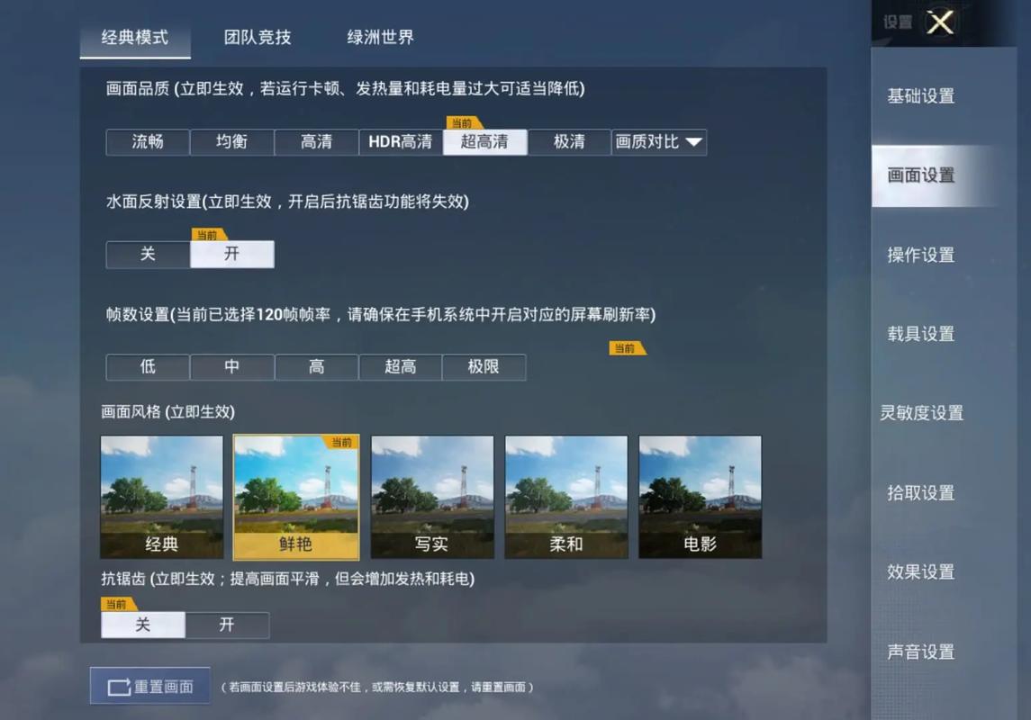 画质魔盒120帧超高清