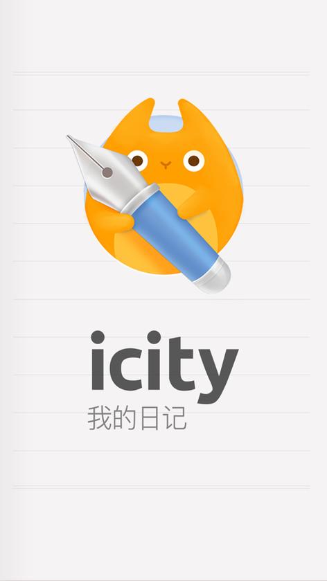 icity安卓版官方云端辅助游戏截图