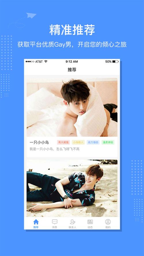 GTV男男软件免费版