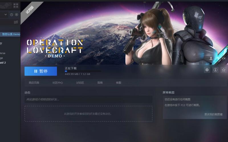 堕落玩偶游戏截图