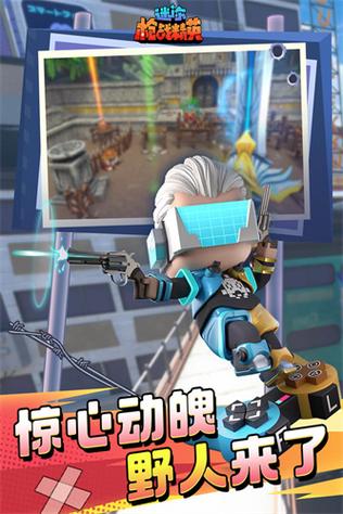 迷你枪战精英开挂辅助器悬浮提速版