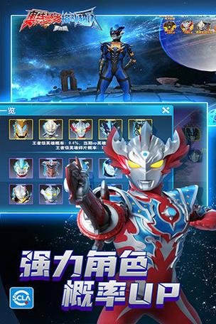 奥特曼格斗超人内置MOD修改器无需付费版游戏截图