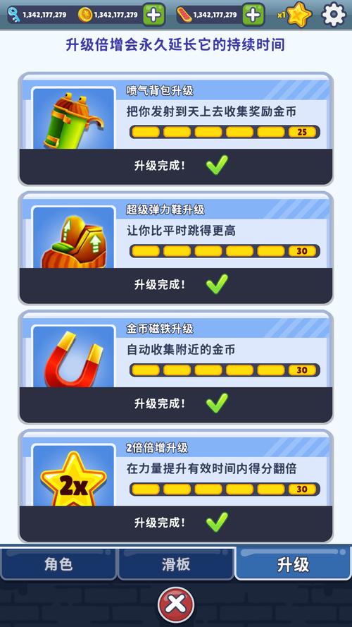 地铁跑酷脚本修改器