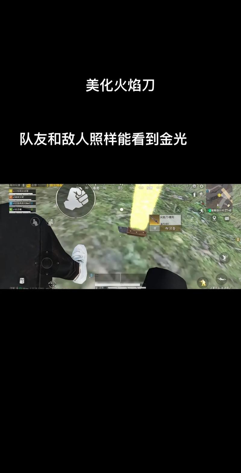 小月火焰刀美化包图标