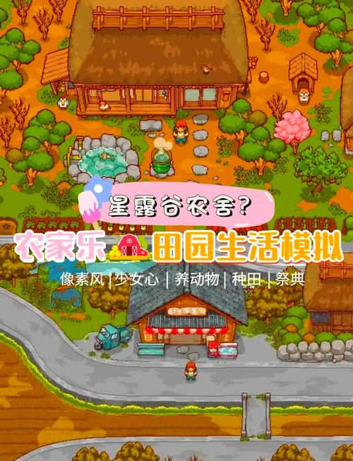 田舍生活像素游戏安卓