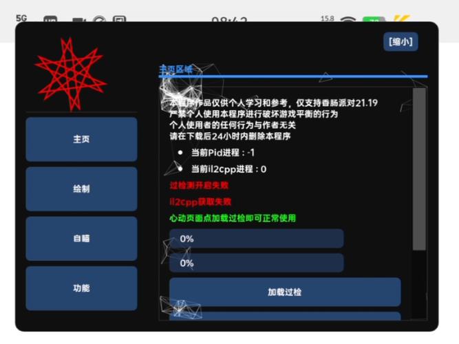 香肠派对铅笔辅助