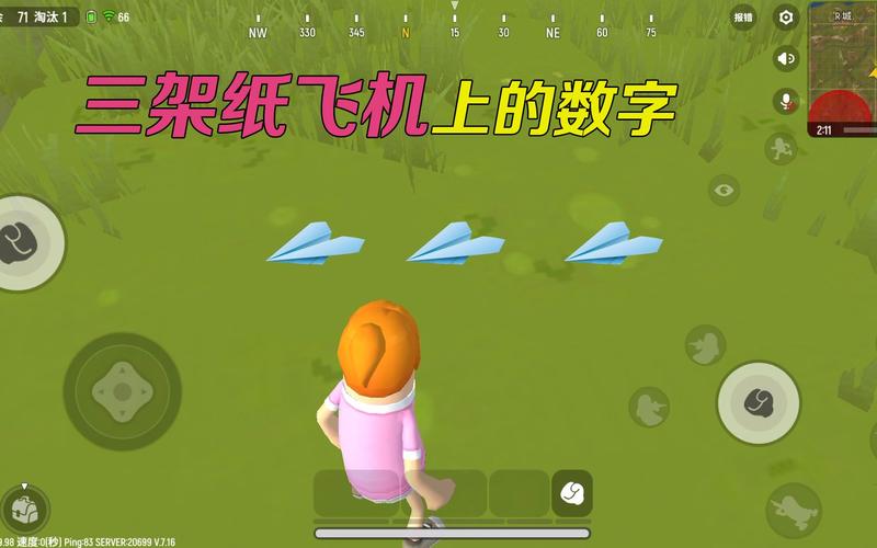 纸飞机香肠派对