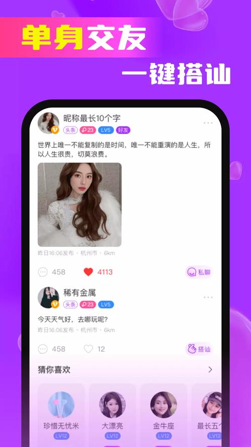 盘丝交友app安装最新版本更新内容图标