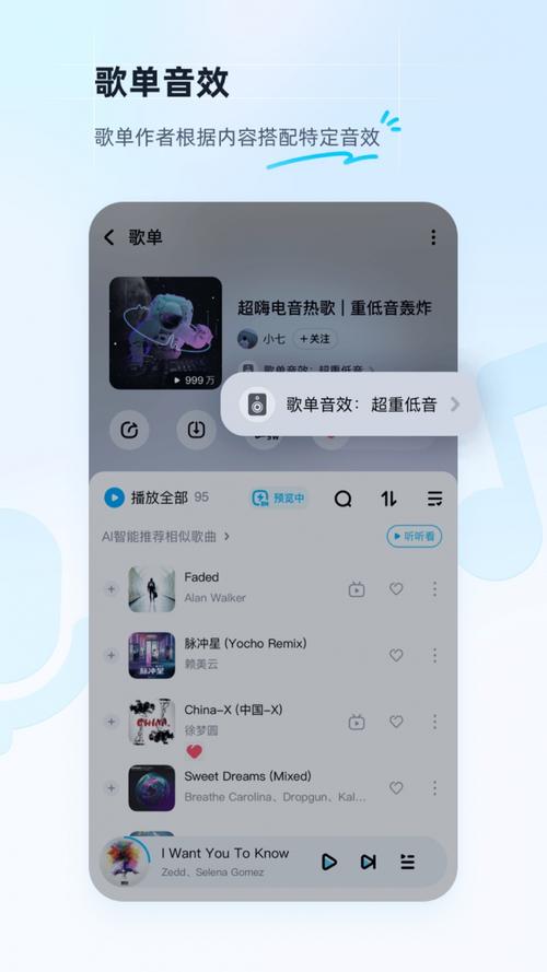 酷狗音乐破解SVIP豪华版2023最新版彩色