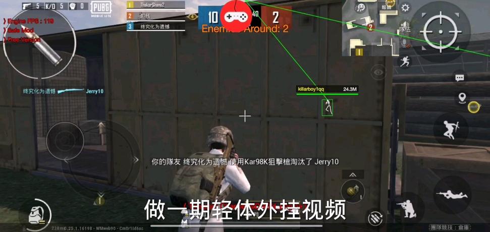 pubg体验服自带外挂免广告版
