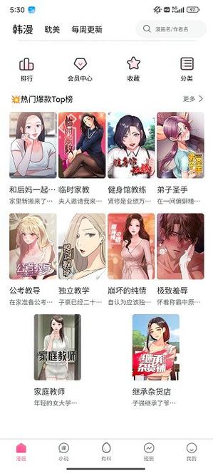 女神漫画免费阅读版下拉式漫画最新版本更新无限制永久免费游戏截图