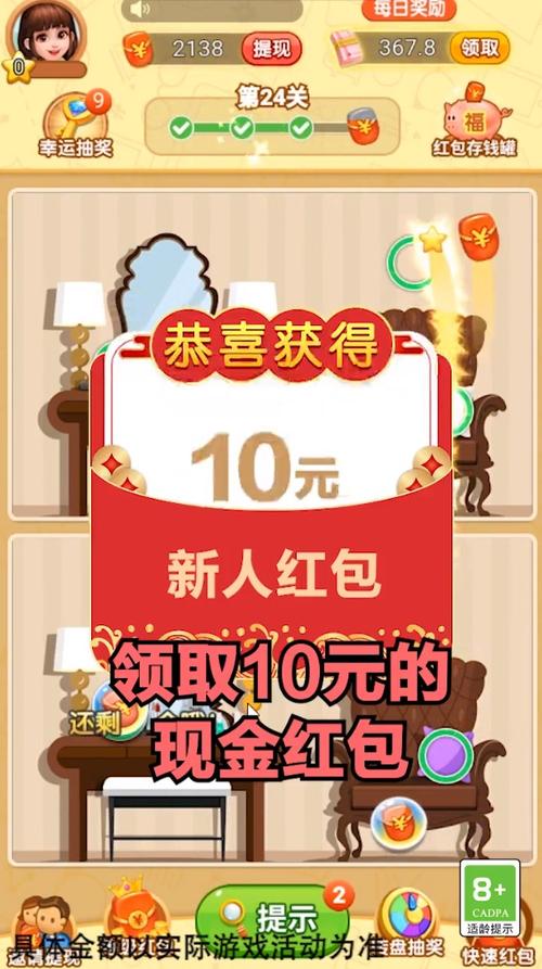 全民来找茬红包正版