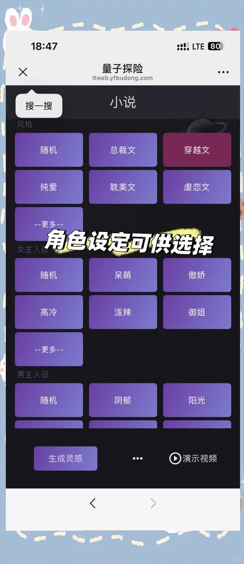 ai智能小说生成软件