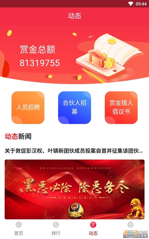 人民赏金平台官网游戏截图