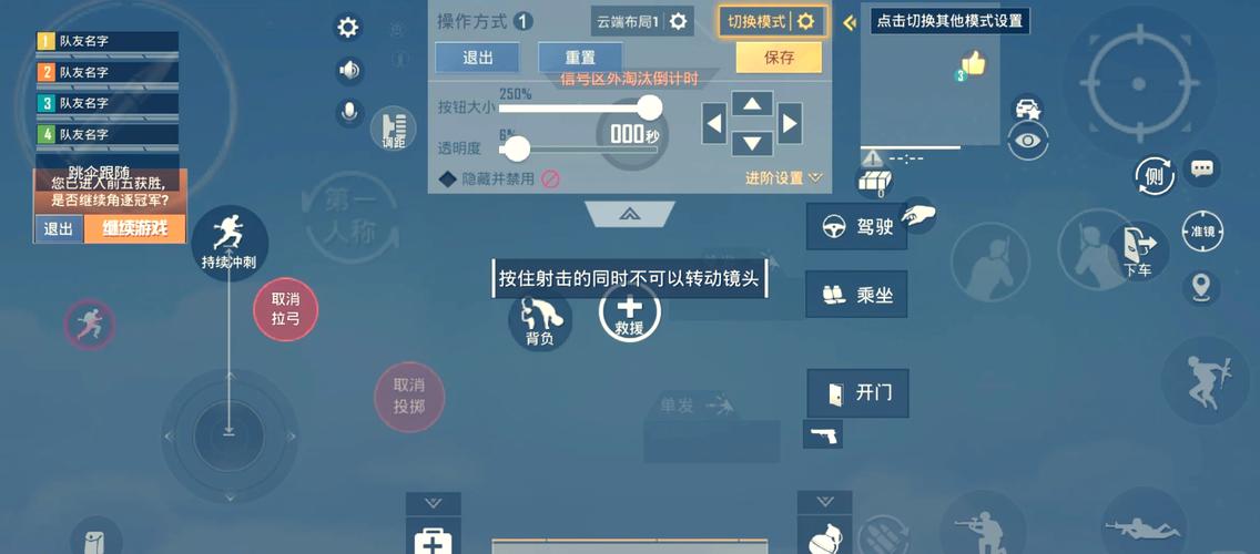 和平精英一键解锁陀螺仪安装电视版