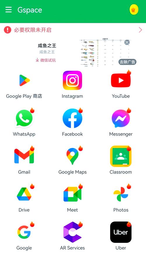 谷歌服务框架三件套安装包游戏截图