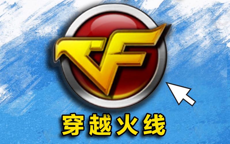 CF单机版游戏截图