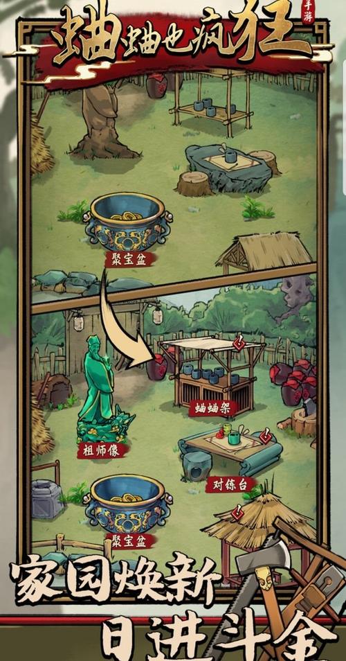 蛐蛐也疯狂内置菜单怎么下游戏截图