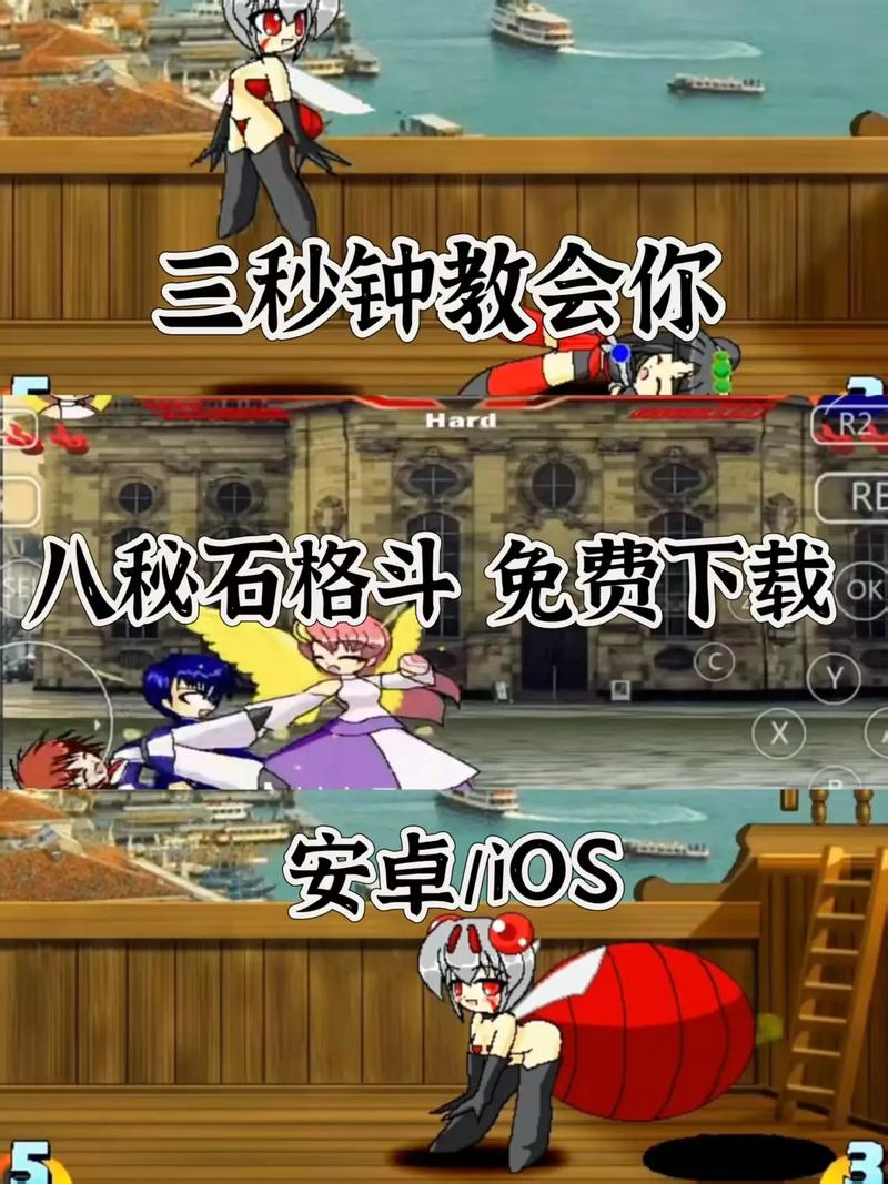 八秘石放屁格斗游戏无限阅读