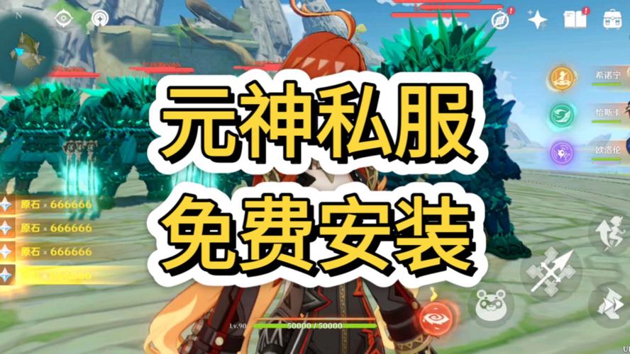 原神私服免费玩游戏截图