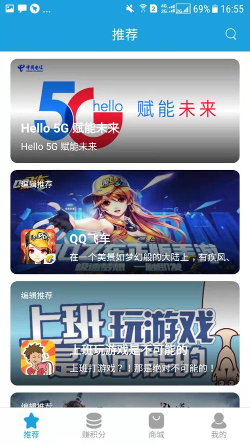 天翼空间app