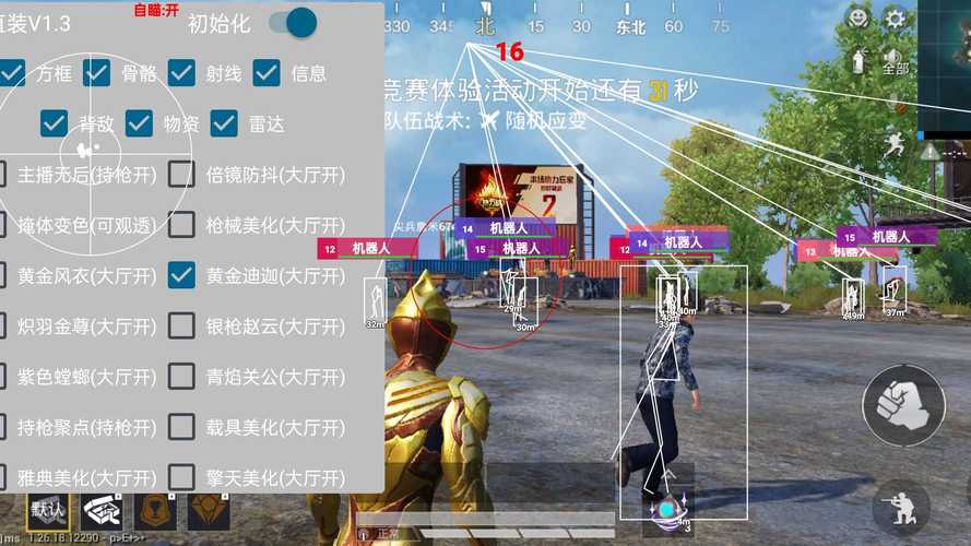 科技文件和平精英加速永久