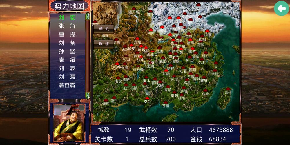 慕容三国无限金币