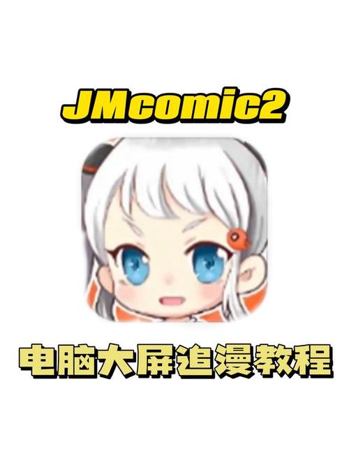 jmcoicm2教程游戏截图